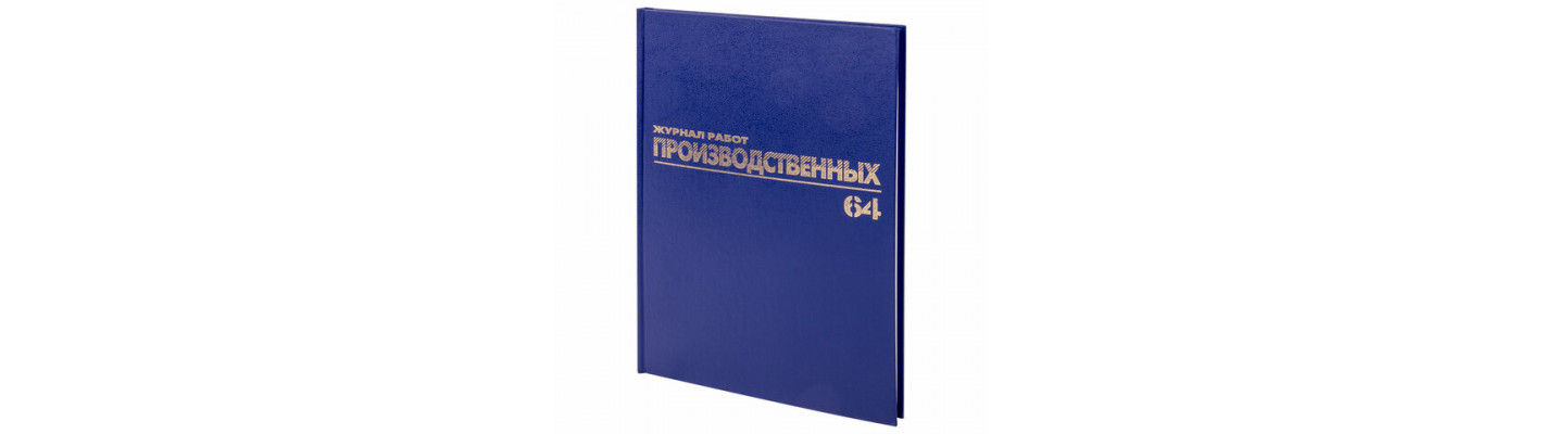Строительные журналы