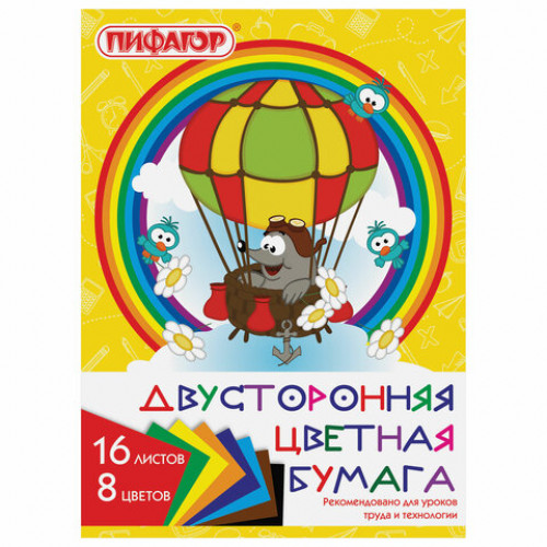 Цветная бумага А4 двухсторонняя газетная 16 листов 8 цветов на скобе ПИФАГОР 200х280 мм Крот-пилот