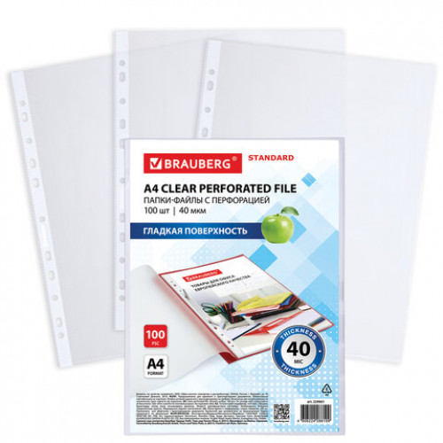 Файлы перфорированные А4 BRAUBERG STANDARD КОМПЛЕКТ 100 шт гладкие 40 мкм