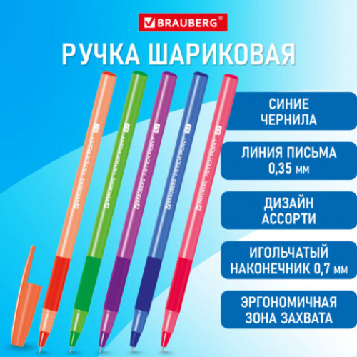 Ручка шариковая с грипом BRAUBERG i-STICK POINT NEON СИНЯЯ  0,7 мм