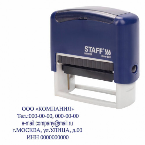 Штамп самонаборный 5-строчный STAFF оттиск 58х22 мм Printer 8053 КАССЫ В КОМПЛЕКТЕ