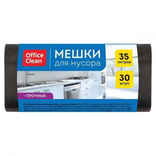 Мешки для мусора 35л OfficeClean ПНД 50*64см 12мкм 30шт прочные черные в рулоне