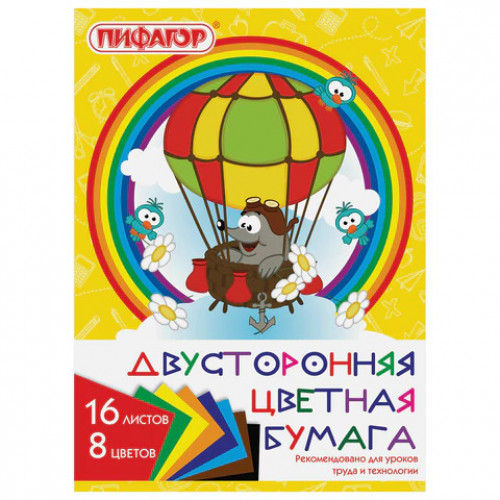 Цветная бумага А4 2-сторонняя газетная 16 листов 8 цветов на скобе ПИФАГОР 200х280 мм Крот-пилот