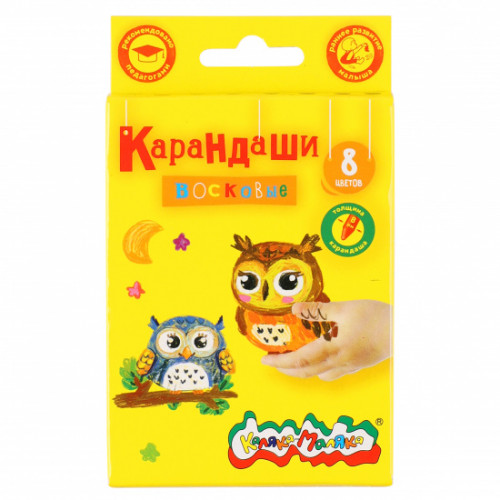 Карандаши восковые КАЛЯКА-МАЛЯКА 8 цветов
