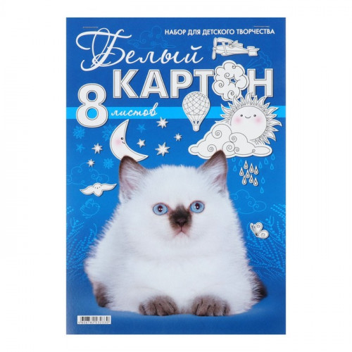 Белый картон Hatber 8 листов