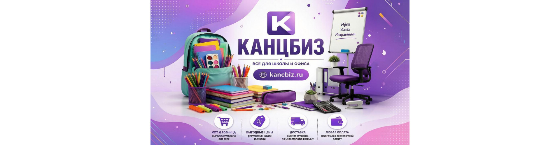 Список канцтоваров для школы: что нужно купить к 1 сентября (полный чек-лист)
