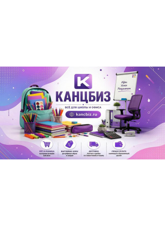 Список канцтоваров для школы: что нужно купить к 1 сентября (полный чек-лист)