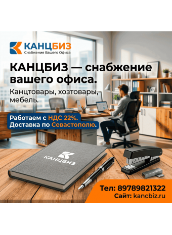 Снабжение офисов: каталог канцтоваров и хозтоваров